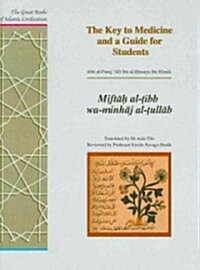 The Key to Medicine and a Guide for Students : Miftah Al-tibb Wa-minhaj Al-tullab (Hardcover)