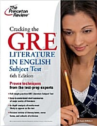 [중고] Cracking the GRE Literature in English Subject Test (Paperback, 6)