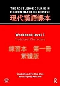 The Routledge Course in Modern Mandarin Chinese : Workbook Level 1, Traditional Characters (Paperback)