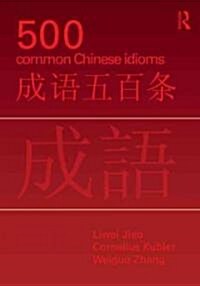 500 Common Chinese Idioms : An Annotated Frequency Dictionary (Paperback)