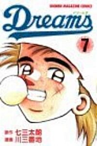ドリ-ムス (7) (少年マガジンコミックス) (コミック)