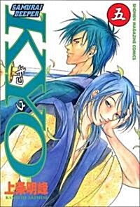 [중고] Samurai deeper Kyo (5) (少年マガジンコミックス) (コミック)