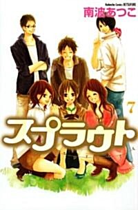 スプラウト 7 (講談社コミックスフレンド) (コミック)
