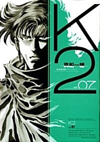 K2 7 (イブニングKC) (コミック)