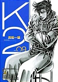 K2 9 (イブニングKC) (コミック)