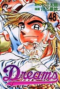 Dreams 48 (少年マガジンコミックス) (コミック)