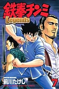 鐵拳チンミLegends 7 (月刊マガジンコミックス) (コミック)