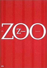 ZOO (單行本)