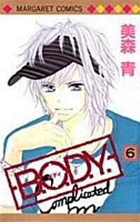 B.O.D.Y. 6 (マ-ガレットコミックス) (コミック)