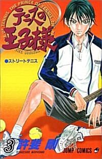 [The Prince of Tennis 3] (Paperback)
