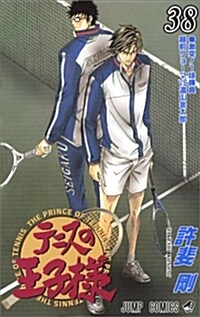 [The Prince of Tennis 38] (Paperback)