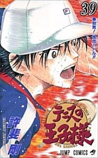 [The Prince of Tennis 39] (Paperback)