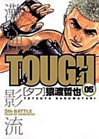 TOUGH 5 (ヤングジャンプコミックス) (コミック)