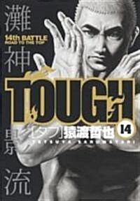 TOUGH 14 (ヤングジャンプコミックス) (コミック)