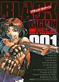 ブラック·ラグ-ン 1 (サンデ-GXコミックス) (コミック)