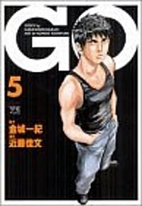 GO (5) (ヤングチャンピオンコミックス) (コミック)