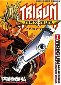 トライガンマキシマム (1) (YKコミックス (842)) (コミック)