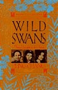 [중고] Wild Swans: Three Daughters of China (Paperback)