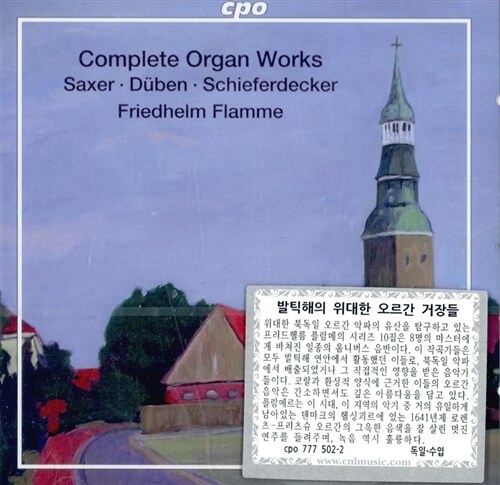 [수입] 작서, 뒤벤, 니타우프, 힌츠 노인하버의 오르간 작품들 [SACD Hybrid]