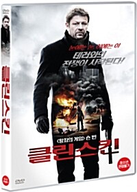 클린스킨 : [DVD]