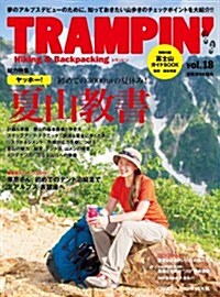TRAMPIN(トランピン) vol.18―Hiking & Backpacking (CHIKYU-MARU MOOK) (ムック)