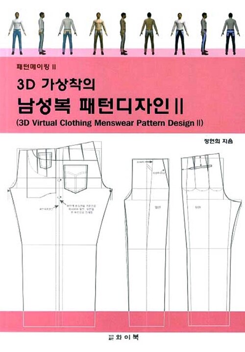 3D 가상착의 남성복 패턴디자인 2