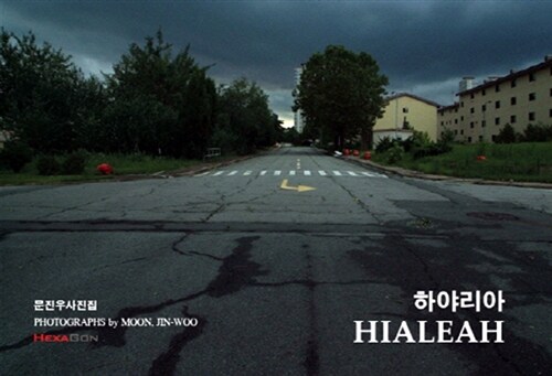 하야리아 Hialeah