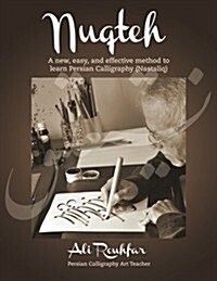 Nuqteh: A New, Easy, and Effective Method to Learn Persian Calligraphy (Nastaliq) (Paperback)