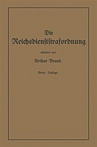 Die Reichsdienststrafordnung (Rdsto) (Paperback, 3, 3. Aufl. 1941.)