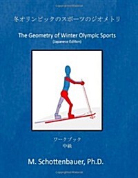 The Geometry of Winter Olympic Sports: (Japanese Edition) (Paperback)