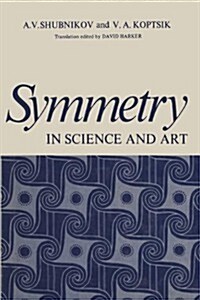 Symmetry in Science and Art (Paperback, Softcover Repri)