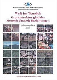 Welt Im Wandel: Grundstruktur Globaler Mensch-Umwelt-Beziehungen: Jahresgutachten 1993 (Paperback, 1993)