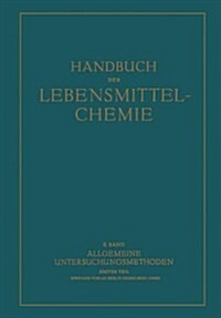 Allgemeine Untersuchungsmethoden: Erster Teil Physikalische Methoden (Paperback, Softcover Repri)