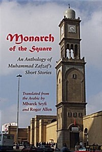 Monarch of the Square: An Anthology of Muhammad Zafzafs Short Stories (Paperback)