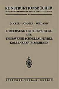 Berechnung Und Gestaltung Der Triebwerke Schnellaufender Kolbenkraftmaschinen (Paperback)