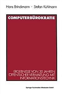 Computerb?okratie: Ergebnisse Von 30 Jahren ?fentlicher Verwaltung Mit Informationstechnik (Paperback, 1990)