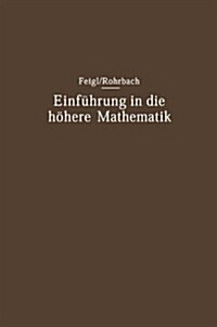 Einf?rung in Die H?ere Mathematik: Vorlesungen an Der Universit? Berlin (1920-1934) (Paperback, Softcover Repri)