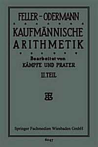 Das Ganze Der Kaufmannischen Arithmetik : Lehr- Und UEbungsbuch (Paperback, 23rd 23. Aufl. 1928. Softcover Reprint of the Orig)