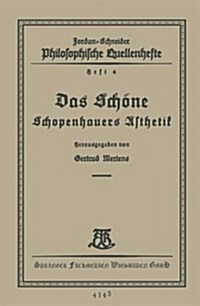 Das Schoene : Schopenhauers AEsthetik (Paperback, 1927 ed.)
