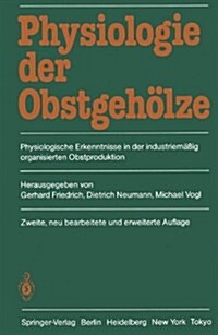 Physiologie Der Obstgeh?ze: Physiologische Erkenntnisse in Der Industriem癌ig Organisierten Obstproduktion (Paperback, 2, 2. Aufl. 1986.)