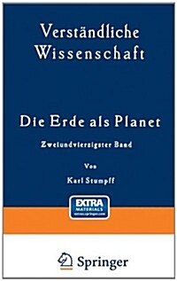 Die Erde ALS Planet (Paperback, Softcover Repri)