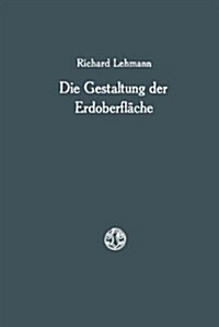 Die Gestaltung Der Erdoberflache (Paperback, Softcover Reprint of the Original 1st 1925 ed.)