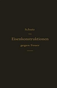 Schutz Von Eisenkonstruktionen Gegen Feuer (Paperback, Softcover Repri)