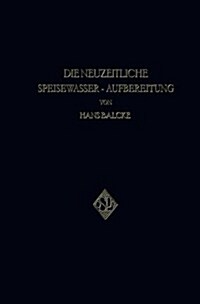 Die Neuzeitliche Speisewasser-Aufbereitung (Paperback, Softcover Repri)