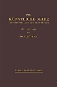 Die K?stliche Seide: Ihre Herstellung Und Verwendung (Paperback, 5, 5. Aufl. 1931.)