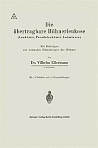 Die ?ertragbare H?nerleukose (Leuk?ie, Pseudoleuk?ie, An?ie U.A.) (Paperback, 1918)