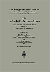 Die Schachtf?dermaschinen: Erster Teil Die Grundlagen Des F?dermaschinenwesens (Paperback, 2, 2. Aufl. 1923)