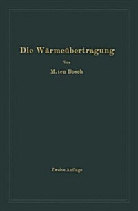 Die W?me?ertragung: Ein Lehr- Und Nachschlagebuch F? Den Praktischen Gebrauch (Paperback, 2, 2. Aufl. 1927.)