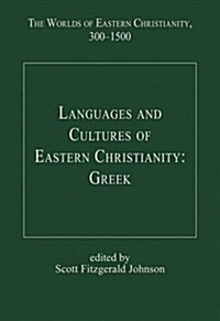 Languages and Cultures of Eastern Christianity: Greek (Hardcover)
