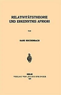 Relativit?stheorie Und Erkenntnis Apriori (Paperback, 1920)